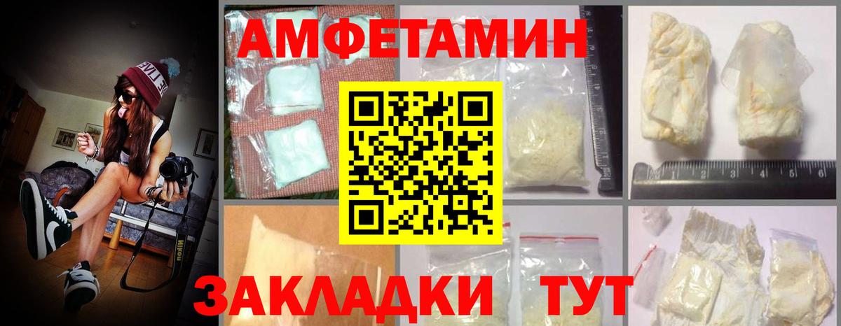 Amphetamine 98% Горно-Алтайск