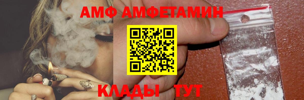 АМФ Premium  Вход с VPN  Горно-Алтайск 