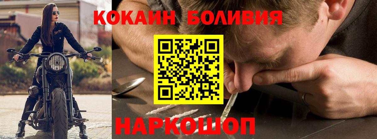 КОКАИН VHQ Горно-Алтайск