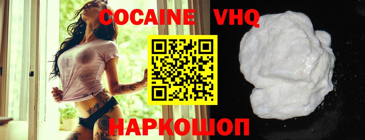 Cocaine Перу  Вход с VPN  Горно-Алтайск  цена наркотик  COCAIN Fish Scale 