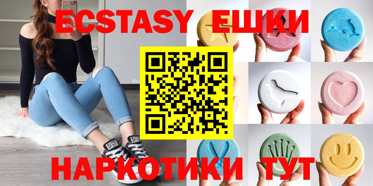 Ecstasy MDMA  Вход с VPN  Горно-Алтайск 