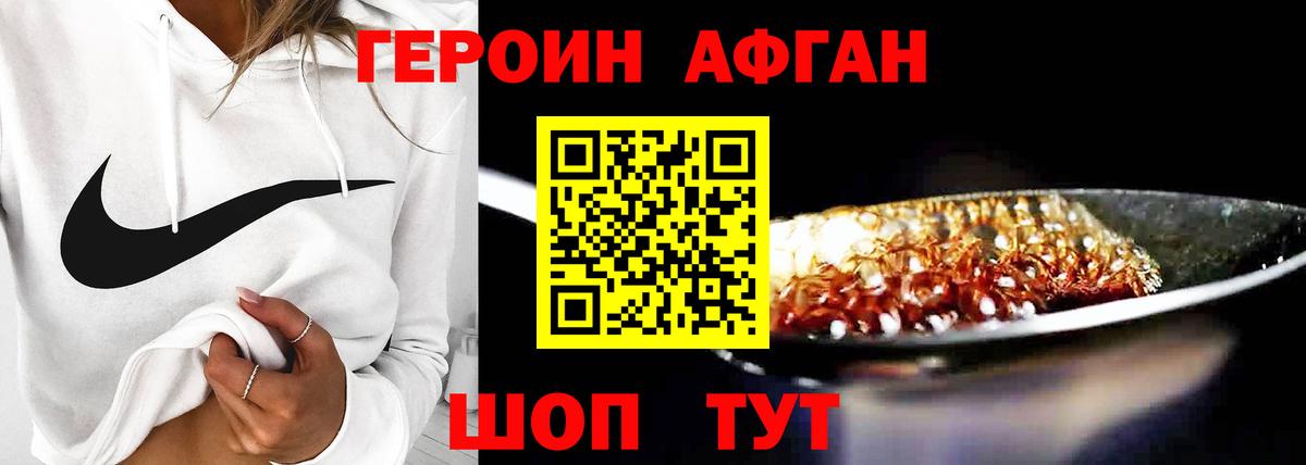 ГЕРОИН герыч Горно-Алтайск