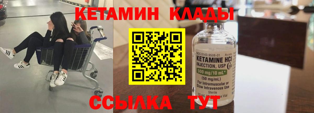Кетамин VHQ  Кетамин ketamine  Вход с VPN  Горно-Алтайск 