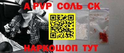 стафф Кунгур