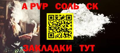 стафф Кунгур