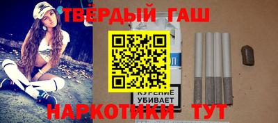синтетический гашиш Кулебаки