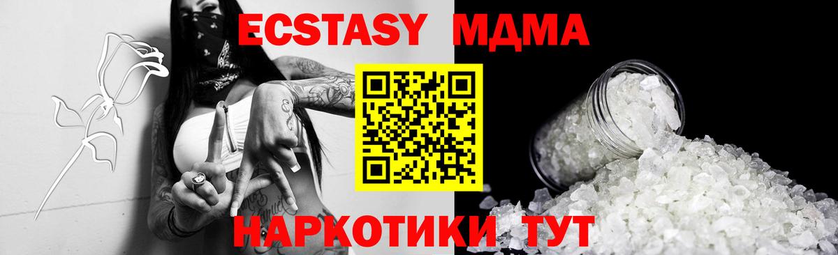 MDMA кристаллы  Вход с VPN  Горно-Алтайск  МДМА VHQ 