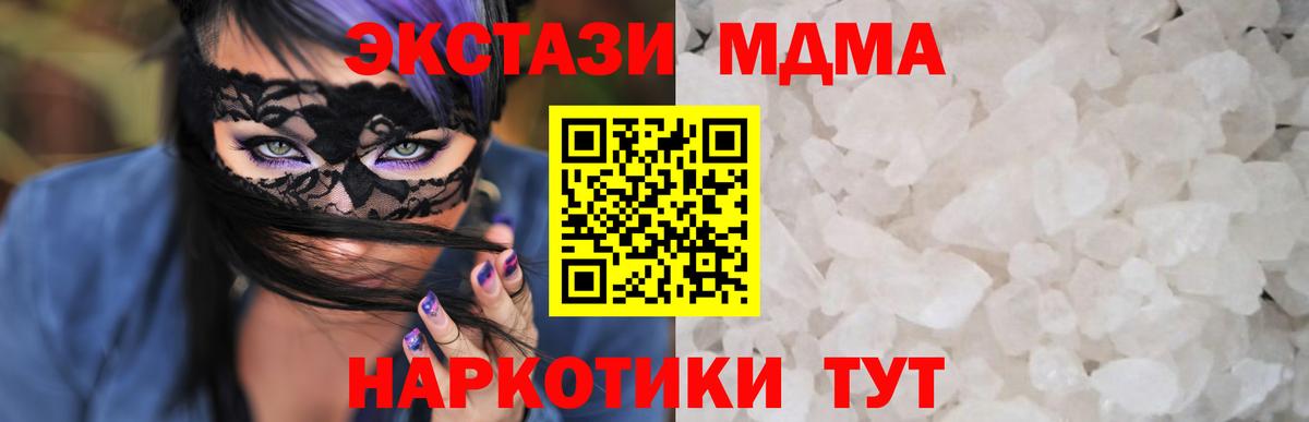 МДМА VHQ Горно-Алтайск
