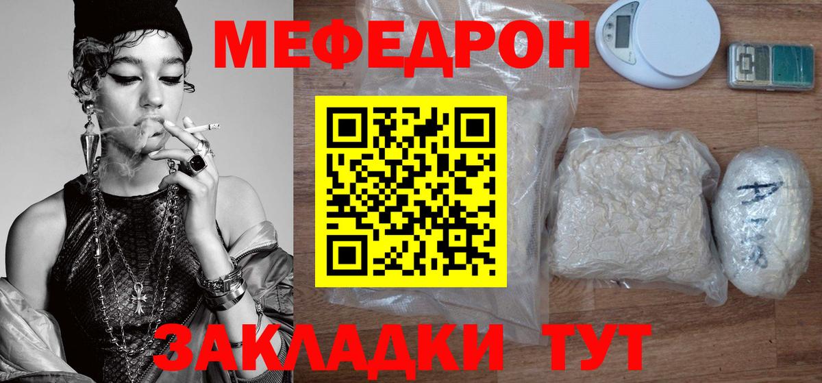 Мефедрон VHQ  магазин продажи наркотиков  mega ONION  МЕФ  Горно-Алтайск  МЕФ  Меф mephedrone  Вход с VPN 