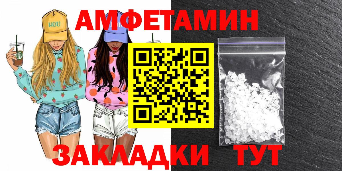 МЕТАМФЕТАМИН Декстрометамфетамин 99.9%  Вход с VPN  Горно-Алтайск 