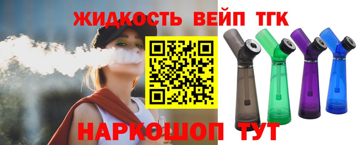 Горно-Алтайск  ТГК гашишное масло  Вход с VPN  Дистиллят ТГК вейп 