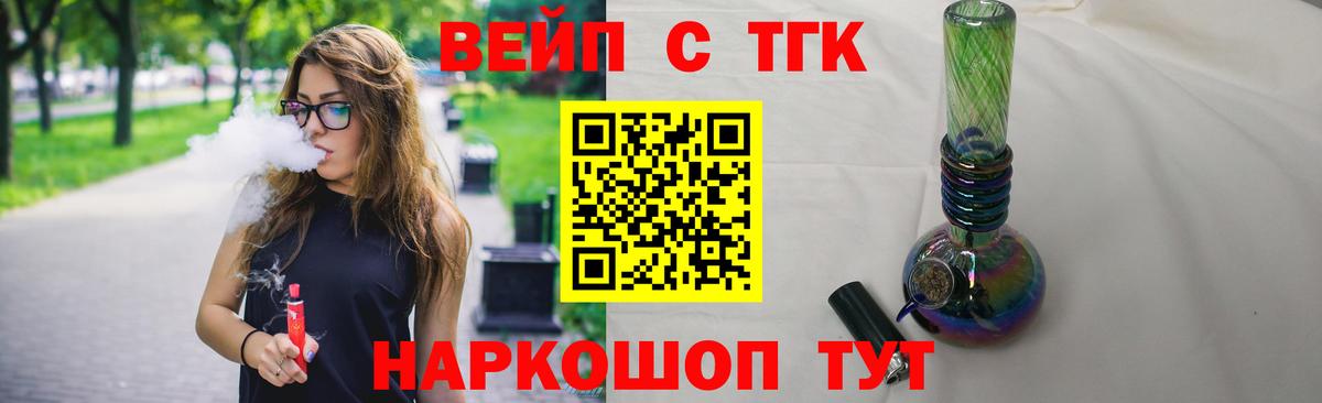Дистиллят ТГК гашишное масло Горно-Алтайск