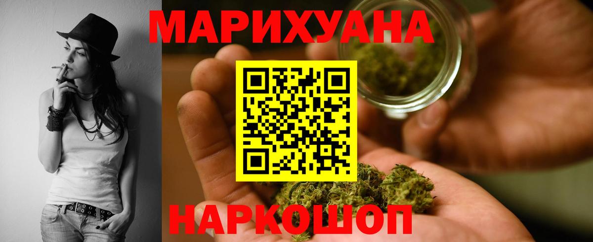 Горно-Алтайск  Бошки Шишки сатива  Конопля марихуана  Вход с VPN  Каннабис марихуана 