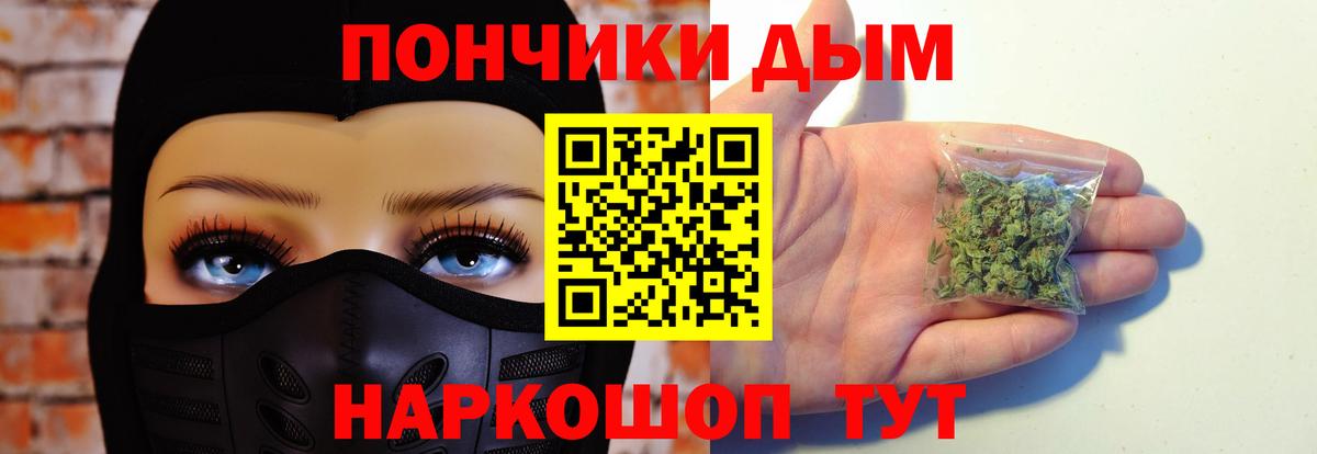 Бошки Шишки White Widow Горно-Алтайск